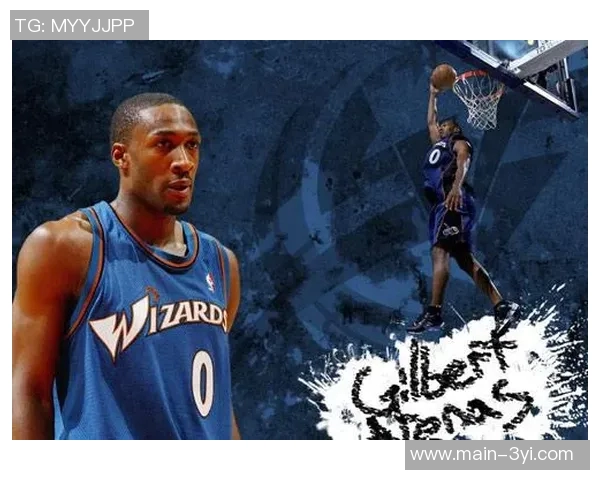 阿里纳斯称奇才引入特雷杨几乎无损失将迎来新篇章